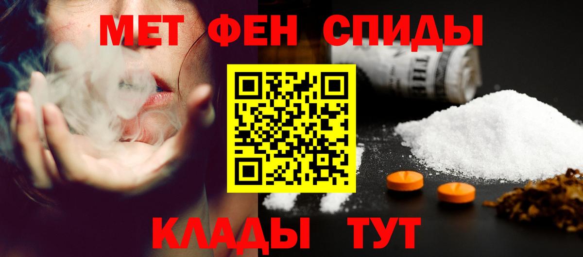 Амфетамин Розовый Тосно