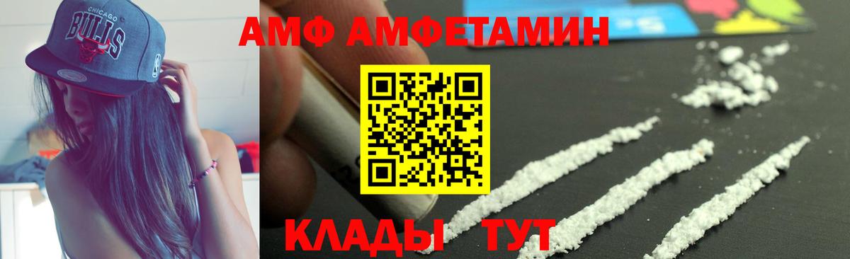 Amphetamine  Вход с VPN  Тосно  АМФ  Amphetamine 97% 