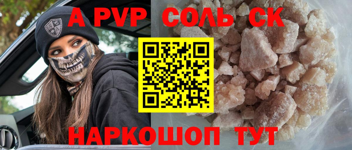 А ПВП Crystall  A-PVP  Тосно  А ПВП СК  Вход с VPN 