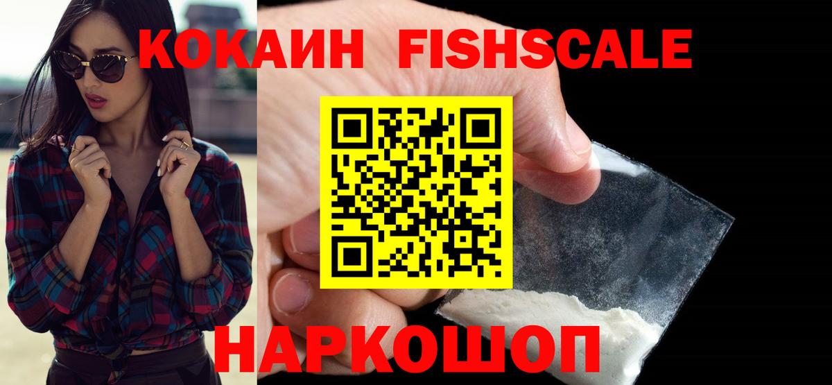 КОКАИН VHQ  Вход с VPN  Кокаин  Тосно  Кокаин VHQ 