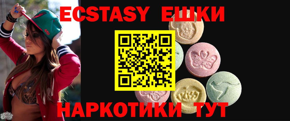 Ecstasy ешки  ЭКСТАЗИ  Тосно  Вход с VPN 