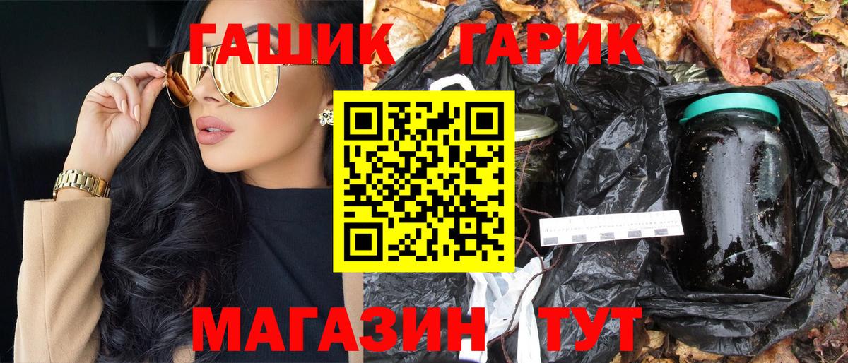 Тосно  ГАШ Cannabis  Гашиш убойный  где можно купить   Вход с VPN 