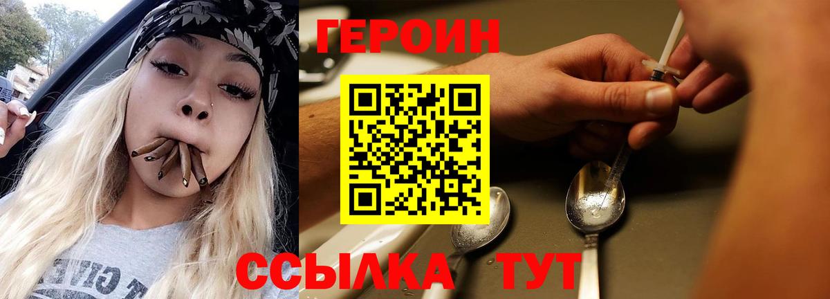 Тосно  ГЕРОИН афганец  Героин  Вход с VPN 