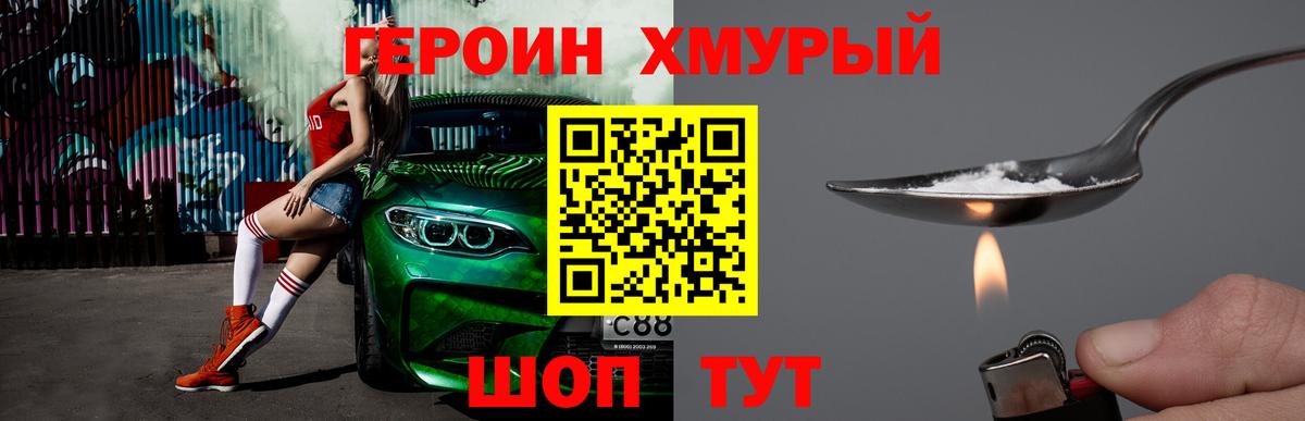 ГЕРОИН VHQ Тосно