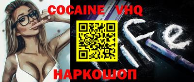 кокаин Новозыбков