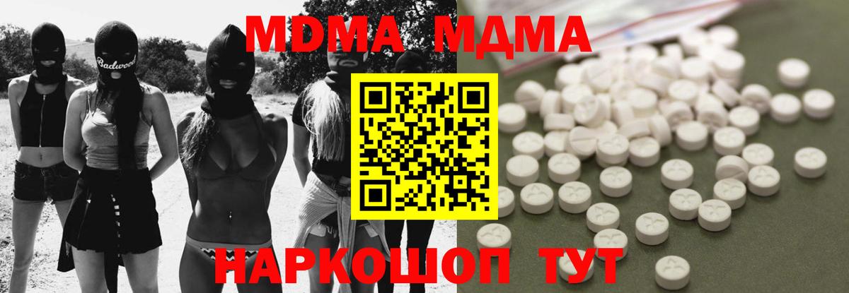 MDMA VHQ  Вход с VPN  Тосно  МДМА  МДМА кристаллы 