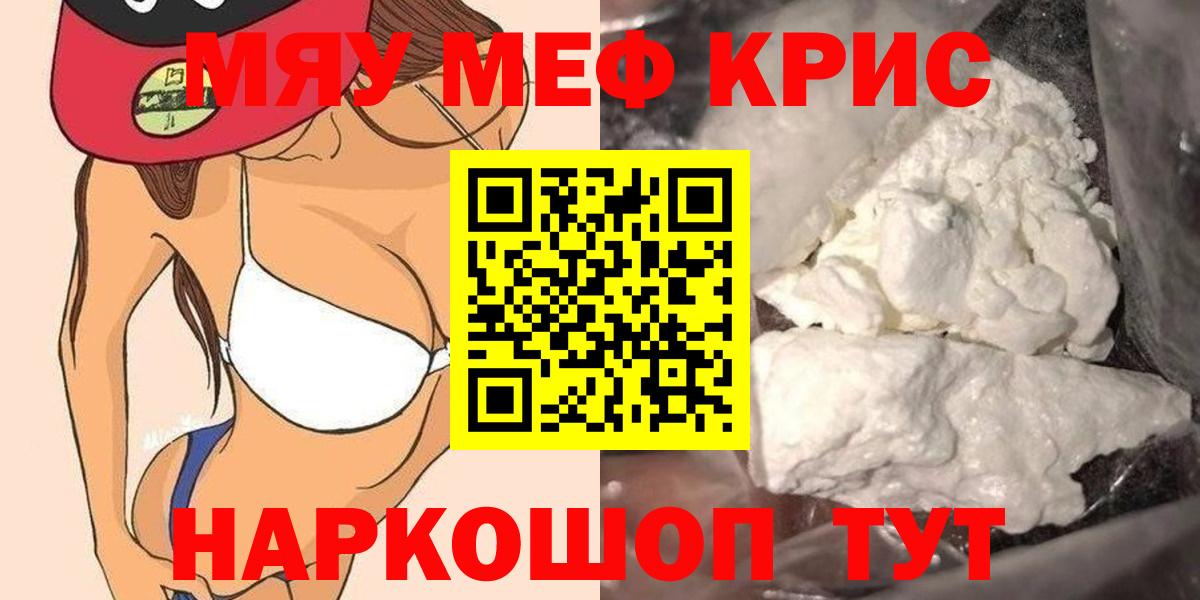 Мефедрон кристаллы  Каннабис  Тосно  Вход с VPN  Cocaine  NBOMe 