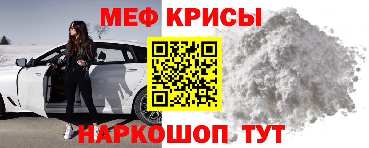МЕФ mephedrone  Вход с VPN  Мефедрон  Меф мяу мяу  Тосно 