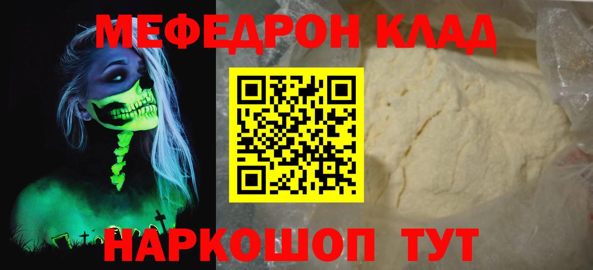 МЕФ  Тосно