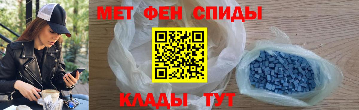 Метамфетамин пудра  Вход с VPN  Метамфетамин пудра  Метамфетамин  Тосно 