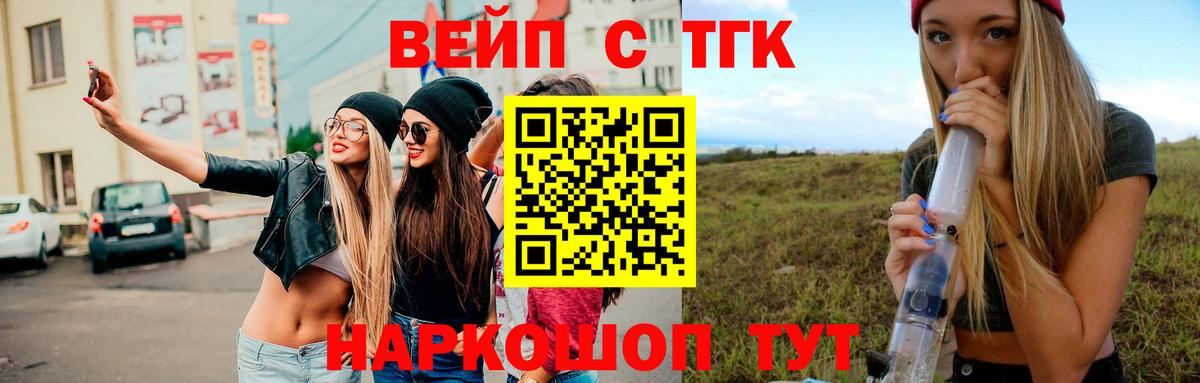 ТГК Wax  Вход с VPN  наркотики  Тосно  ТГК Wax 