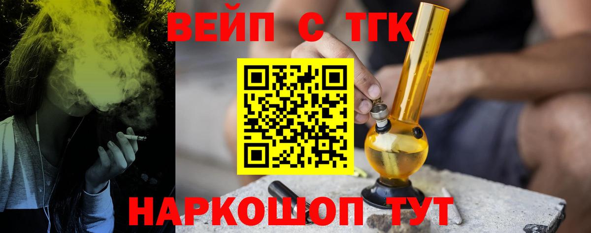 Дистиллят ТГК вейп с тгк Тосно